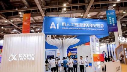 趕超ChatGPT？別急著為科大訊飛立Flag，冷靜看待人工智能通用應用系統(tǒng)