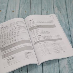 正版MySQL數據庫設計與應用 基于MySQL 8.0的項目化教學指南
