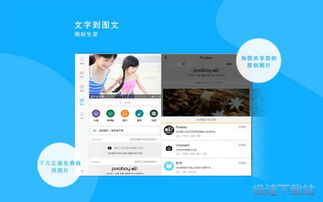 秒書寫作軟件2.9.0 專為深度內(nèi)容創(chuàng)作者打造的圖文設(shè)計(jì)利器