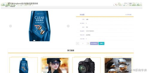 Spring Boot商品管理系統(tǒng) 實(shí)現(xiàn)高效化電腦圖文設(shè)計(jì)管理的數(shù)字化方案