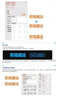 PPT字體設(shè)計(jì)方法大全 打造專業(yè)圖文效果的實(shí)用指南